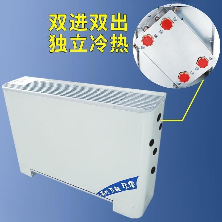 四管制立式明裝風機盤管 四管制立式明裝風機盤管